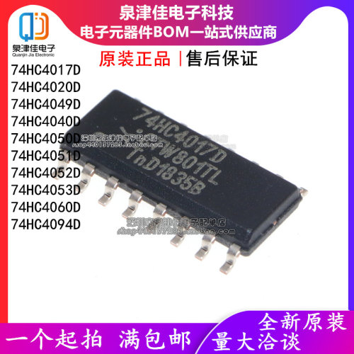 74HC4017D74HC4020D74HC4049D