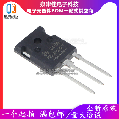 泉津佳 MBR30100PT 30A100V 肖特基二极管全新正品 TO-247