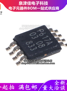 全新原装PCA9617ADP 丝印P617A 贴片MSOP8 电压电平转换器2