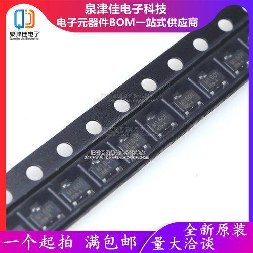 只做原装 M1601Z 贴片SOT-23 精度±0.1℃温度传感器