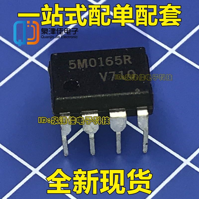 5M0165R 直插DIP8 集成电路IC 电源管理芯片 进口现货