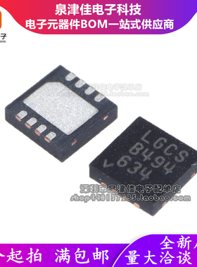 全新原装LTC2943CDD#TRPBF LTC2943CDD丝印LGCS DFN8 电源芯片