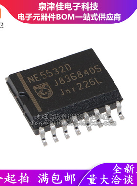 全新现货 可配单 NE5532  NE5532D 贴片/SOP-16 宽体7.2MM