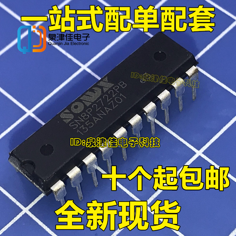 单片机 SN8P2722PB SN8P2722 DIP20 全新原装正品 不带程序