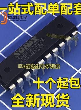 单片机 SN8P2722PB SN8P2722 DIP20 全新原装正品 不带程序