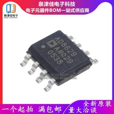 AD8629ARZ AD8629AR 双运算放大器 SOP8 原装进口 全新可直拍