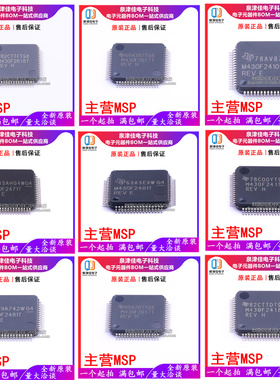 MSP430F2410TPMR M4302418TPM 2419 2471 2481 2617 2618T LQFP64