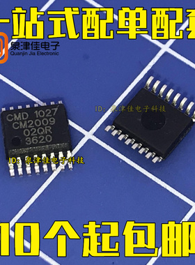 确定全新原装正品 CM2009-02QR CM200902QR 贴片SSOP16  可以拍下