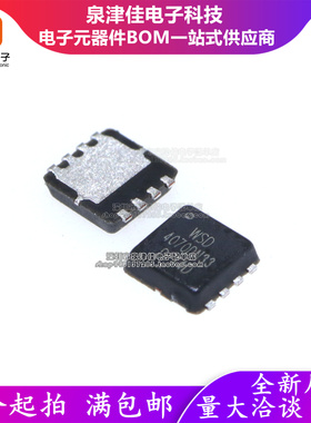 只做原装  WSD4070DN33 DFN-8(3.3*3.3) N沟道 耐压40V 电流68A