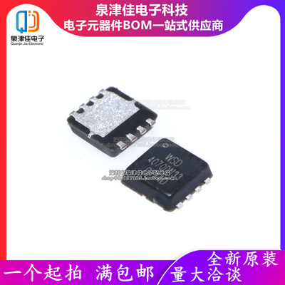 只做原装  WSD4070DN33 DFN-8(3.3*3.3) N沟道 耐压40V 电流68A