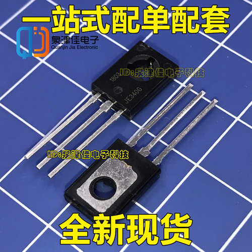 |MJE340G MJE340 TO-126 NPN三极管 音频配对管(10只)