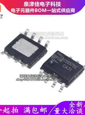 全新原装 CS85711E SOP8 5W AB/D切换 单声道 音频功率放大器
