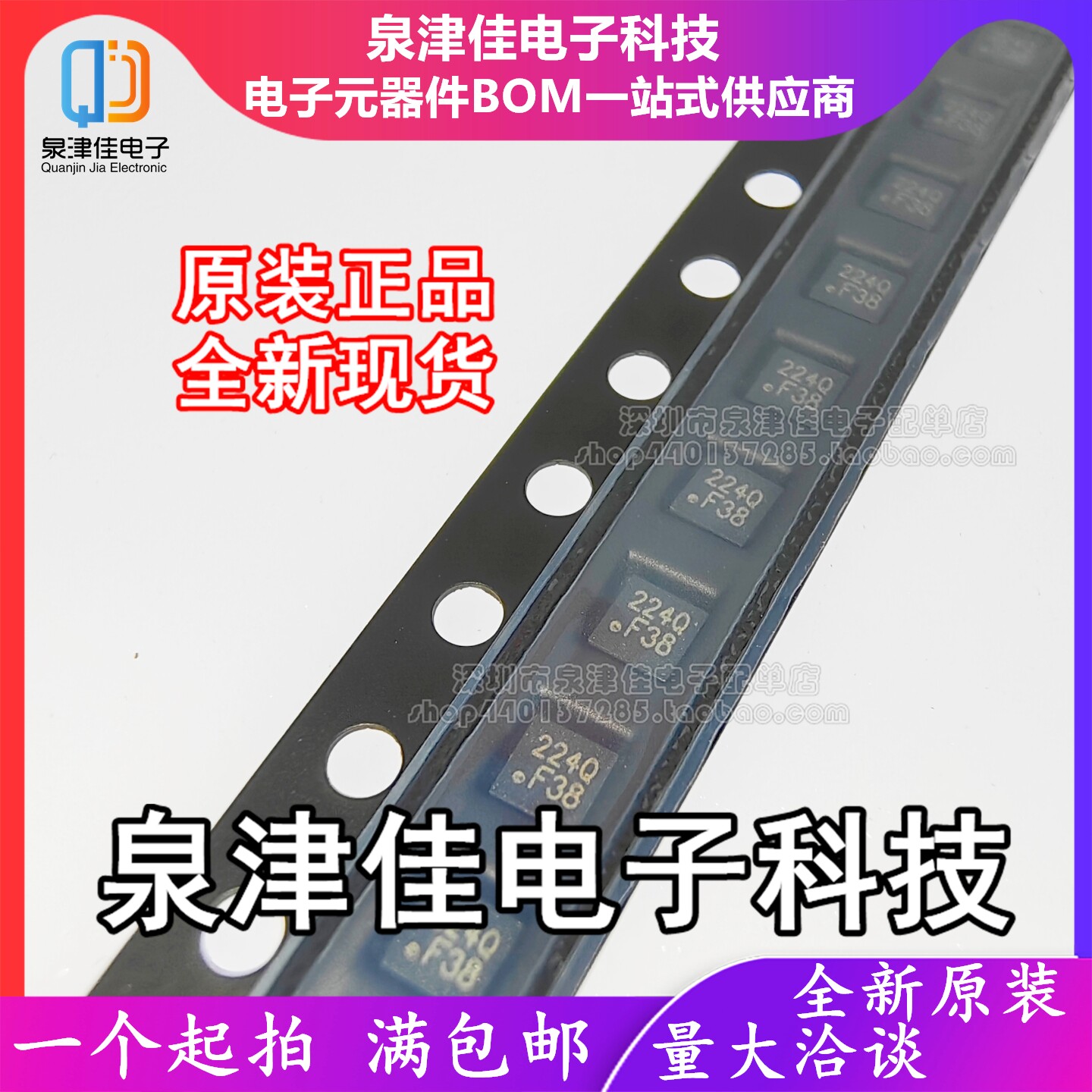 只做原装  CH224Q 丝印DFN-10-EP(2x2) 快充协议芯片 现货供应图片
