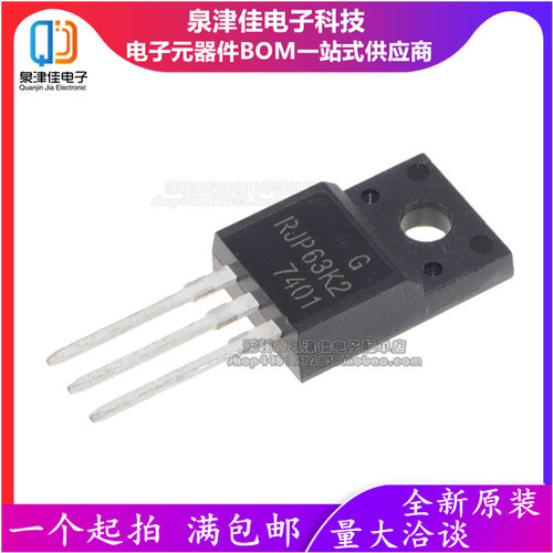 【原装正品】RJP63K2 液晶电视 等离子专用 TO-220F 现货可直拍