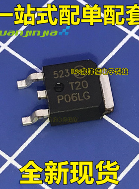 NTD20P06LT4G 场效应管 TO-252 60V15.5A P沟道 原装 T20P06LG
