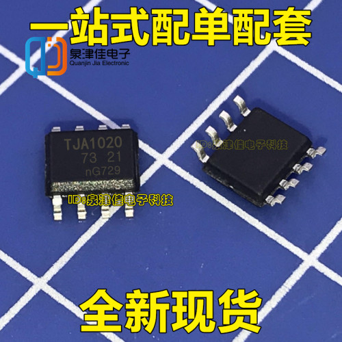 全新原装正品 TJA1020 TJA1020T TJA1020T/N1 SOP8 CAN收发器
