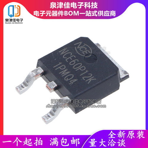 全新原装正品 NCE60P12K 贴片 TO-252 P沟道 60V/12A MOS场效应管
