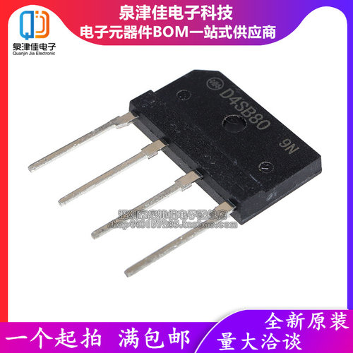 全新进口原装新电元 D4SB80 4A/800V 直插ZIP4 扁桥 单相整流桥堆