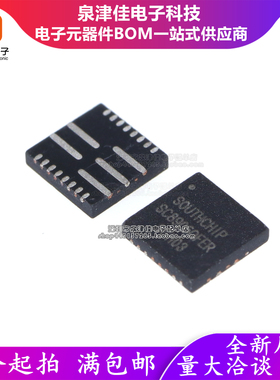 只做原装 SC8906QFER 封装QFN-21电池电源管理芯片IC SC8906