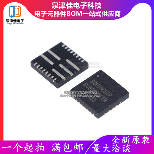 只做原装 SC8906QFER 封装QFN-21电池电源管理芯片IC SC8906