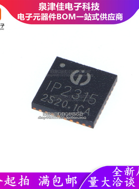 只做原装IP2315 QFN32 集输入快充协议单节锂电池开关降压