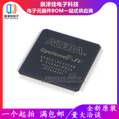 全新原装EP4CE15E22C8N