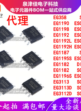 EG358/1190/1198L/1192H/1187/1195S/1182/1196S/3112/3113D/SOP8