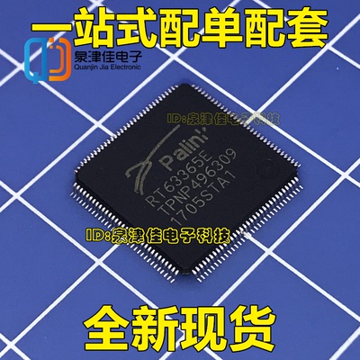 RT63365 RT63365E 全新进口芯片LED液晶电视机专用IC块 质量超好