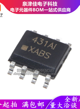 进口全新原装 TL431AIDR2G 丝印431AI SOP8 贴片 可编程精密基准