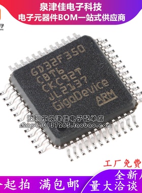 原装GD32F350CBT6 LQFP-48 ARM Cortex-M4 32位微控制器-MCU芯片