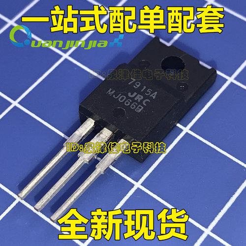 全新 NJM7915FA 三端稳压管 7915A 【全新原装正品】