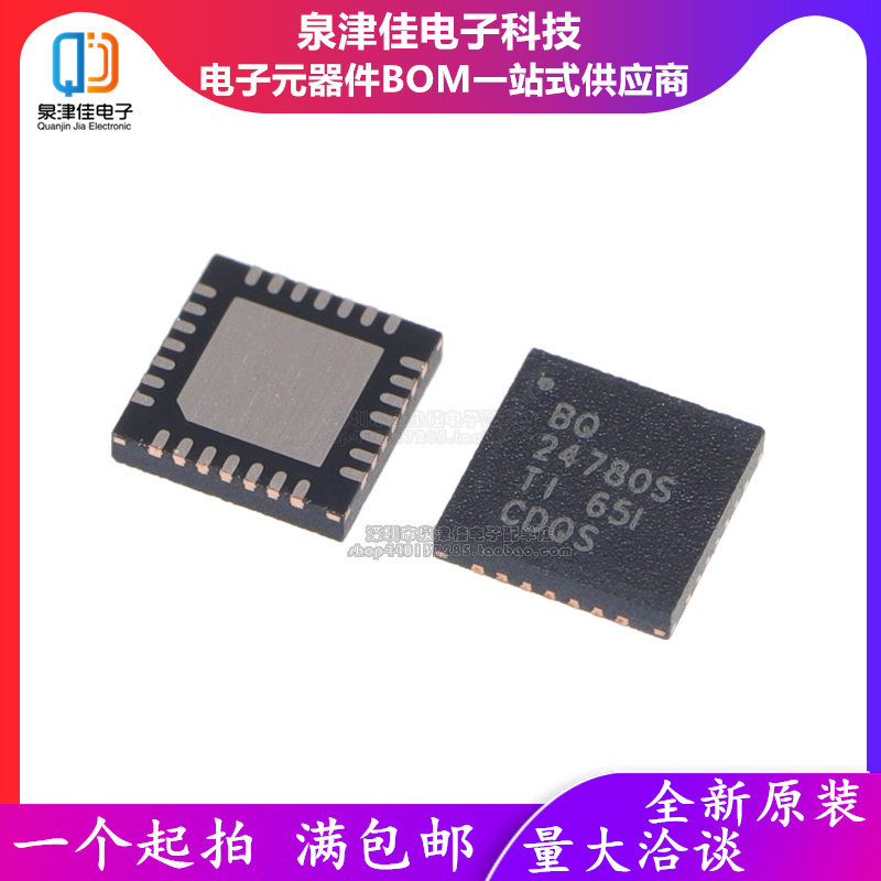 全新 BQ24780SRUYR BQ24780S 贴片WQFN28 PMIC电池充电器IC芯片