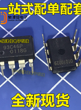 全新现货 CAT93C46P 93C46P 储存器 直插DIP8 电子配套