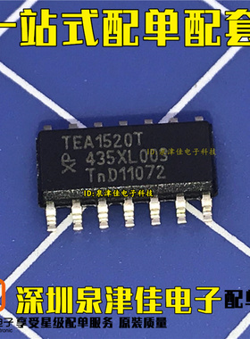 全新原装 TEA1520T 开关控制器 SOP-14 贴片 TEA1520T/N2 进口