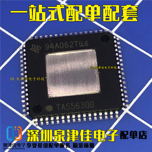 全新D类大功率功放芯片IC TAS5630B TAS5630BPHDR TAS56308 配单