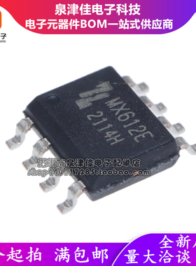 MX612E 原装正品有刷直流1-2节锂电池马达驱动电路芯片SOP8 MX612