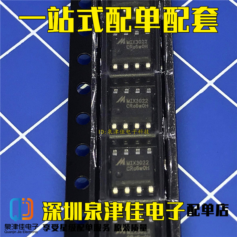 MIX3022 3W X 2 立体声D 类音频功放芯片 SOP8脚 集成芯片IC 直拍