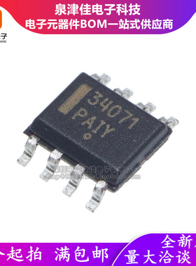 全新原装正品 MC34071DR2G 丝印34071 MC34071D SOP8 运算放大器