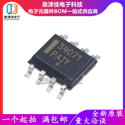 全新原装正品 MC34071DR2G 丝印34071 MC34071D SOP8 运算放大器