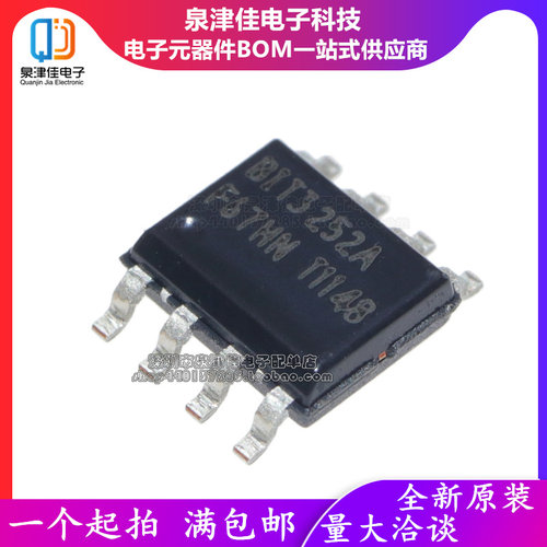 全新原装 BIT3108 BIT3250 BIT3251 BIT3252A BIT3368 贴片SOP8