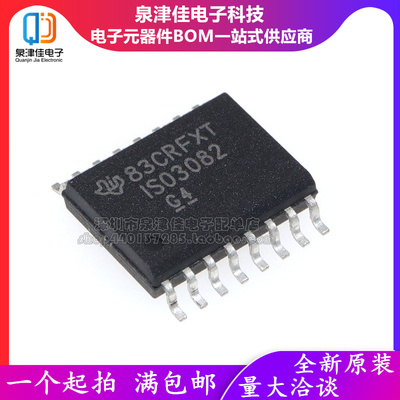 芯片 驱动器 ISO3082 ISO3082DW ISO3082DWR 全新原装正品 可直拍