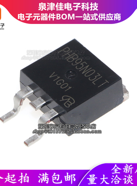 原装台产 95N03 PHB95N03LT 95N03LT TO-263 贴片MOS场效应管