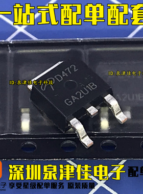 全新原装 场效应管 AOD472 D472 25V 55A TO-252 AOD472A