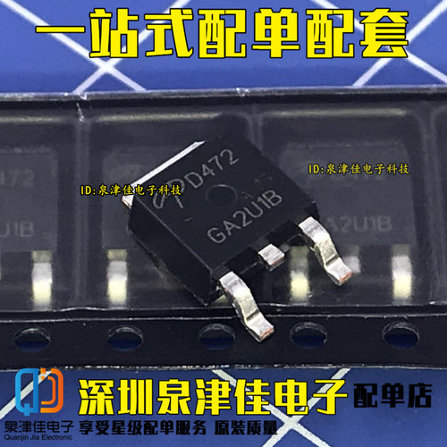 全新原装 场效应管 AOD472 D472 25V 55A TO-252 AOD472A