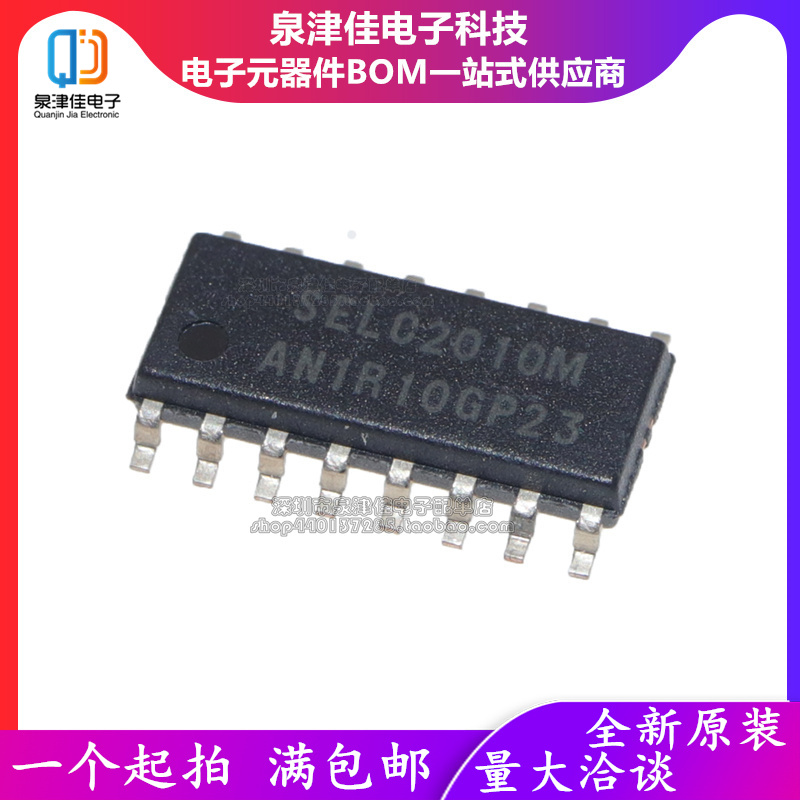 全新原正品 SELC2010M 液晶电源管理芯片IC SOP-16 直拍