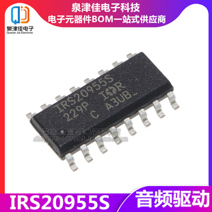 IRS20955S IRS20955STRPBF SOP-16 数字音频驱动IC 全新原装正品