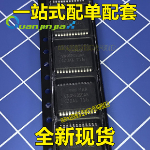 VNQ5E050  VNQ5E050AK 车灯驱动芯片帕萨特汽车发动机车身电脑IC
