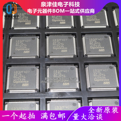 原装GD32F407VGT6 LQFP-100 ARM Cortex-M4 32位微控制器-MCU芯片