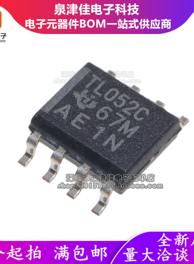 全新进口原装 TL052CDR TL052C SOP8贴片 运算放大器 TL052I IDR