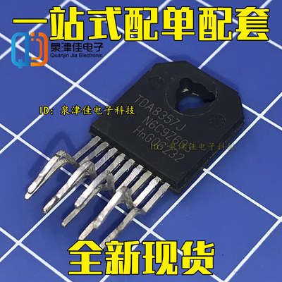 TDA8357J 场输出集成电路 质量保证 直插ZIP9脚